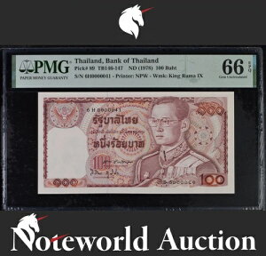 �^�C 100�o�[�c ND (1978) P 89 LOW �V���A���ԍ� 41 UNC PMG 66 EPQ