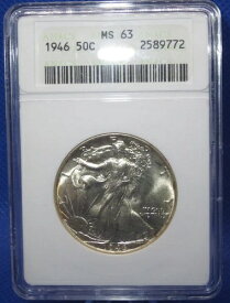 1946年製、未使用、銀90%ウォーキング・リバティ・ハーフ。ANACS MS 63。石鹸箱ホルダー。