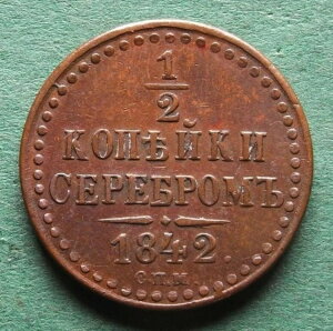 �R�C���R�y�C�J���V�A1/2�R�y�C�J1842 CPM���Ȃ蒿�������C�v�c�B�q-