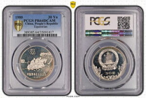 1980N  30  v[tRC - Rn - KM# 35 - PCGS - PR64DCAM