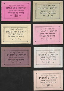 CXG PETAH-TIKVA JOSHUA PLOMBOM STORE 7 Notes GOLBERG-82 KA!!!