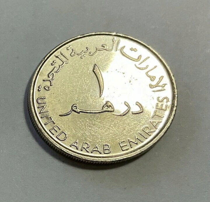 楽天市場】アラブ首長国連邦 1ディルハム硬貨 非常に希少な 