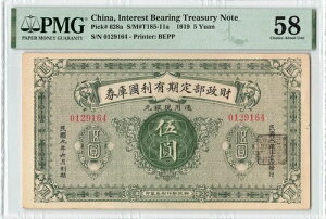 5 1919N P-628a t PMG 58 UNC Rare ɂ