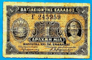 �M���V�� P305 1 �h���N�}�������s ���n��� ND 1918 gVF EX RARE