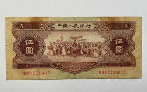 ؐla 1956N 5 ? RMB { 