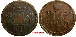 ���V�A 1841�N EM 2�R�y�C�J ���m�O���� �����t�� �� C#145.1 �I�[���{�[�� (219)
