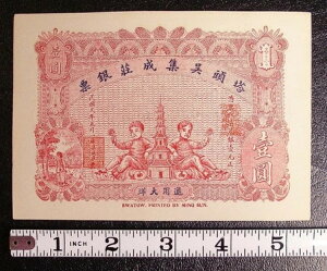 ND (1913)  1 h 哪u s  #14922