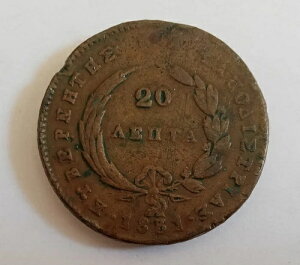 MV 20 v^ 1831 tFjbNX RC KM#11 - A