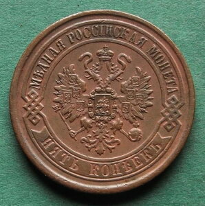���V�A 5�R�y�C�J 1869�N EM in vz �� ���i�� nswleipzig