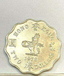 香港 1978年 2ドル硬貨 2枚 低ミントキー日付 非常に希少 未流通