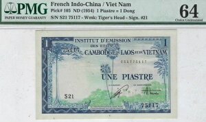 tX̃ChVi 1sAXgi1hj1954N - sbN105 - PMG 65 UNC - t@V[VA
