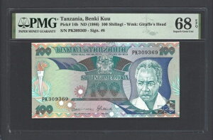 �^���U�j�A 100 �V�����M ND(1986) P14b �����ʃO���[�h 68 �g�b�v �|�b�v