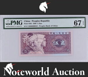ؐla 5 Jiao 1980 P 883 LOW VAԍ 00000042 UNC PMG 67 EPQ