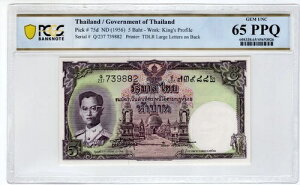 �^�C 1956�N 5�o�[�c PCGS�F�莆�� UNC 65 PPQ Pick 75d