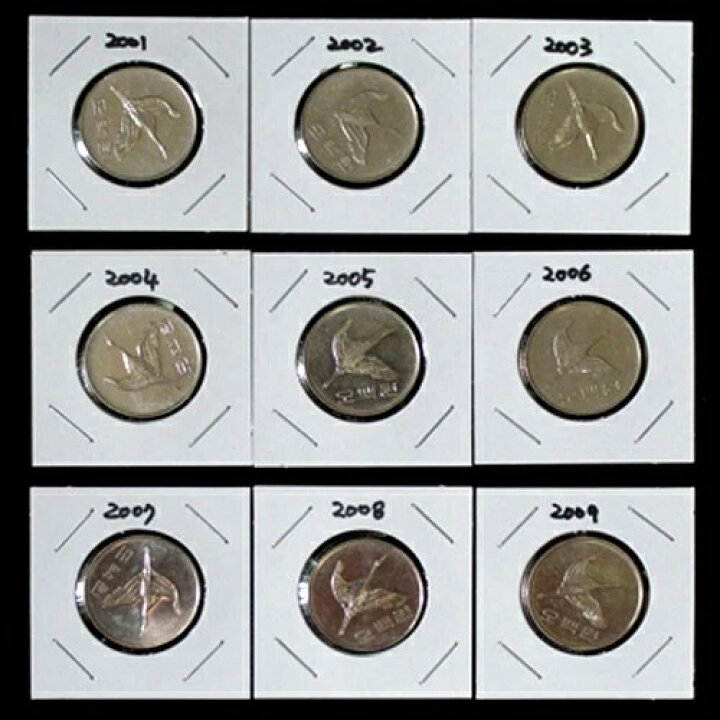 楽天市場】2001年〜2009年 韓国 500ウォン 造幣局 流通硬貨（9枚 