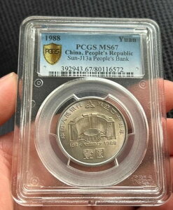 PCGS MS67 1988N lalsd݁iljSun-J13a