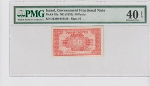 �C�X���G�� 50 �v���^ 1952 P#10a PMG 40 EPQ ????-???? �B���ɑf���炵���B���A �I�I�I