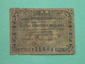 ���V�A�A�f�B���g�R���H 1860-68 �}���c�H�t�{�Ёi�f�B���g�R���H�j�A25�R�y�C�J�B�󏭕i�I