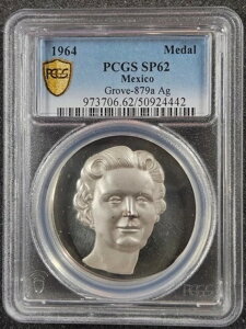 ?? 1964�N ���L�V�R �V���o�[���_�� GROVE 879a Juliana Holanda PCGS SP62 ���A TOP POP 1