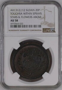 X[_AIX}鍑ArA 20 sAXg 1312/12 Ah NGC AU 58 ( 17 ) AA