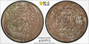 �C�G�����A��� 1/2 �A�t�}�f�B ������ 1382 AH IMAM AHMEED - PCGS MS 65 ( 15A )�A��