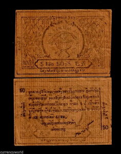 LAO LAOS 5 HAO/ 50 ATT PA A3 C 1945  󏭂ȃIX