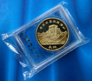 瀋陽造幣局:1989年中国真鍮メダル万里の長城コイン、希少
