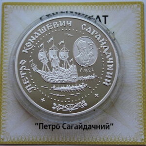 SAHAIDACHNYI ENCi 2000N  1IX v[t 10 UAH RCAwg}ERTbN KM# 120