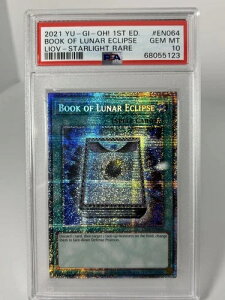 PSA10 月蝕の書 スターライト レア 英語版 遊戯王