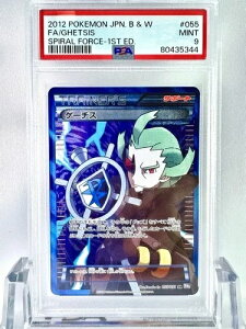 Psa9 �Q�[�e�B�X Sr Bw ���[�[���t�H�[�X �|�P�����J�[�h�Q�[�� 2012 1�� �T�|�[�g�g���[�i�[