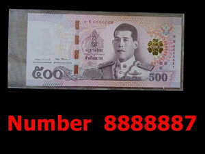 ^C 500 o[cA[} 10 AÂAÑAVA^C : 8888887