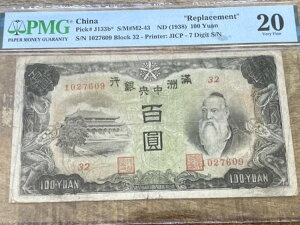 ���� 100�� ND 1938 J133b* M2-43 PMG 20 ���B�� �����p�m�[�g ��