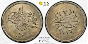 �G�W�v�g - �I�X�}���鍑�A1 �L���V�� �X���^�� �A�u�h�D���A�W�Y 1277/7 AH - PCGS MS 64 (XL)�A��