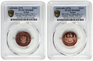 X[_APRUEBA UNIFACE OBV& REV 25 ? 1979 ISLAM 15TH PCGS SP 64&65ARARE66