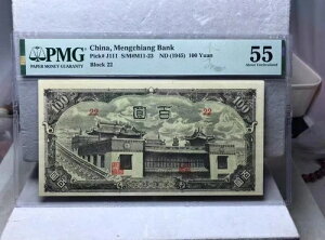 �������� �Џ� ND 1945 100�� PMG 55 �s�b�N# J111 S/M#M11-23