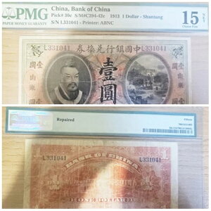 󏭂ȒA1913Ns1h - R PMG 15 NET