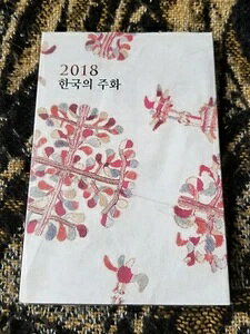 ؍ - ؍s - 2018Nv[t~gZbg