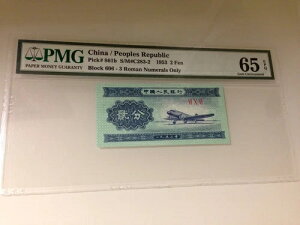 1953NA2APMG 65EPQAsbNԍ861bA[}3A