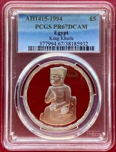 GWvgA5|hANtA1994N - PCGS PR 67 DCAM gW[RNVA