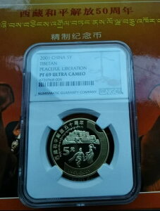 2001N  5N `xbga NGC PF 69 EgJI