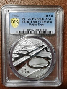 PCGS PR68DCAM 2002 10Yn Aؐla k Ȃ ؖ