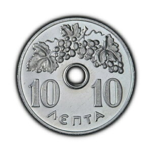 ギリシャ。1965年、10レプタ - パウロ1世、中央の穴の上にブドウ、プルーフ、希少1