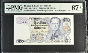 ^C 50o[c ND 1985-96 P 90 b قڃ\bh 3333363 f炵 UNC PMG 67 EPQ