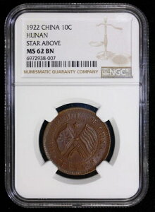  1922N  Γ 10Zg NGC MS62 BN t