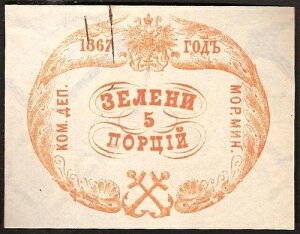 VA 5l̖ 1867N Cȗ̎ Ɋ