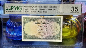 �p�L�X�^�� �o���O���f�V�� PMG 35 �r�N�^�[�E�^�[�i�[ �O���[�� 1���s�[���� ��