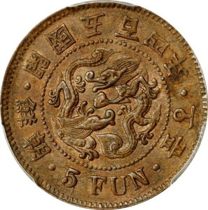1895 N ؍RC 504 N  5 ̊y 2 ̕ N PCGS AU 58BPCGS ɂ 3 ܂ !!!