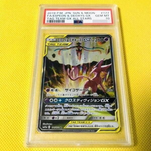 ポケモン エーフィ&デオキシスGX PSA10 177/173 2hahkmxj
