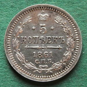 ���V�A 5�R�y�C�J 1861�N ��� XF ��荂�� ���Ȃ背�A ���C�v�c�B�q