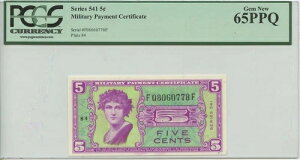 5ZgRxV[Y541 PCGS MS65PPQ